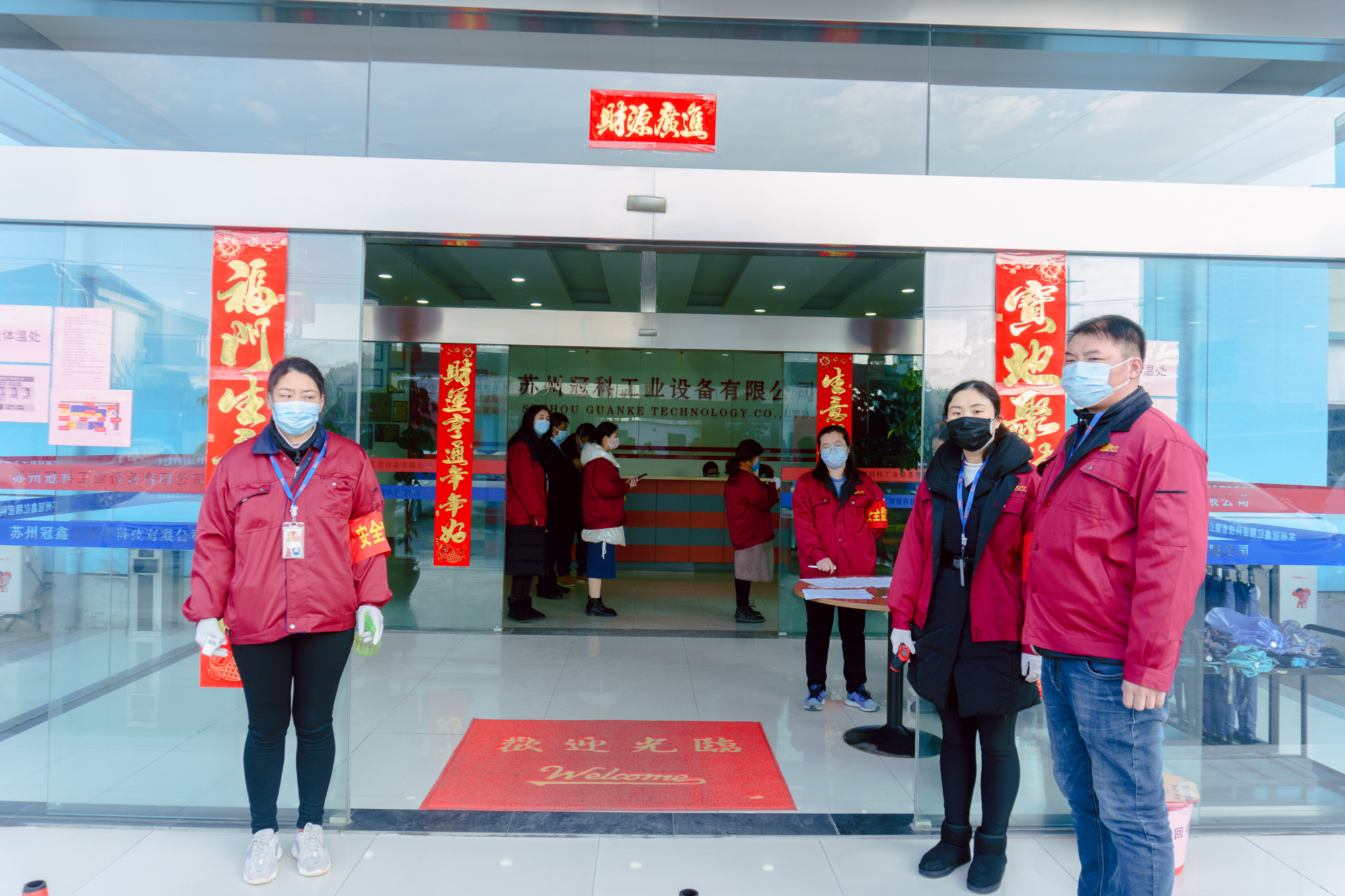 2020年2月10日，冠科準(zhǔn)備就緒！
